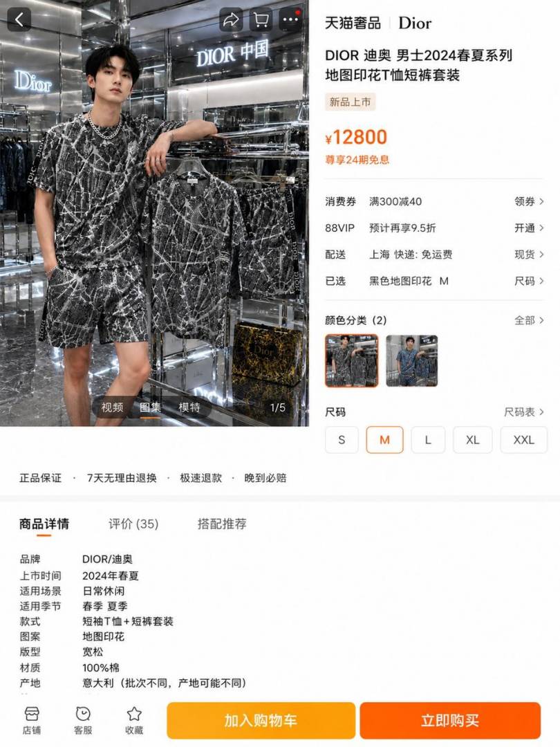Christian Dior Oblique Motif Grey Premium Knit Co-Ord Set